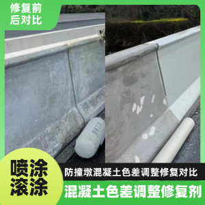 杨浦工程人必看！混凝土色差“面子难题”，一招修复不返工